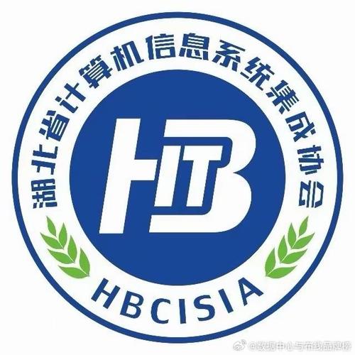 智匯荊楚，共鑄輝煌——祝賀湖北省計(jì)算機(jī)信息系統(tǒng)集成協(xié)會(huì)第二屆二次會(huì)員大會(huì)圓滿召開(kāi)