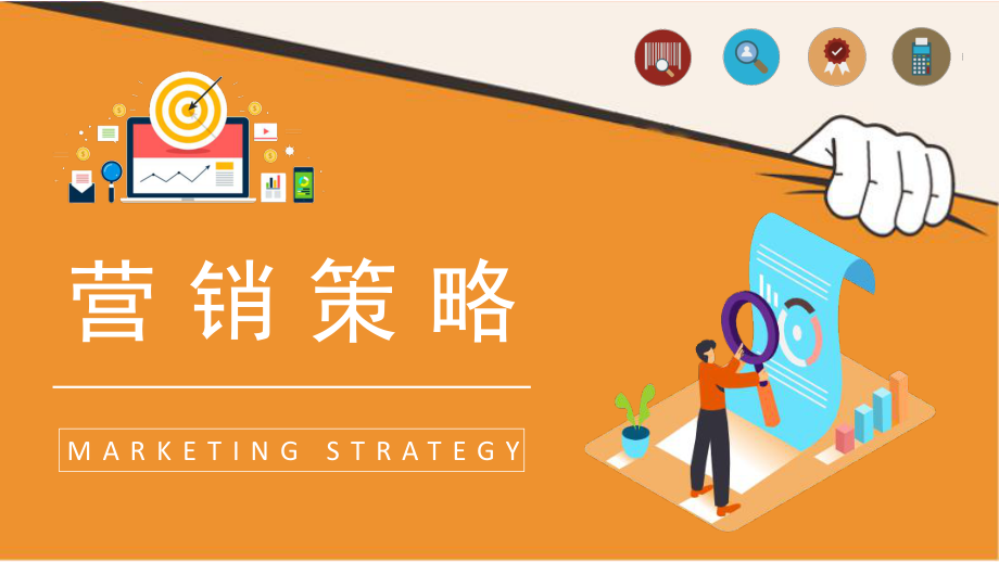 市場營銷策劃課程學習與市場策劃方案總結
